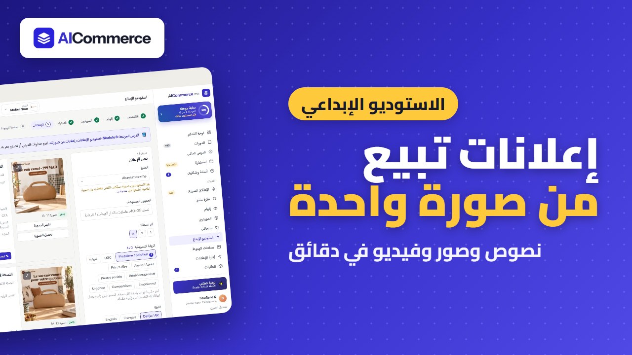 استوديو الإعلانات: إعلانات من صورتك